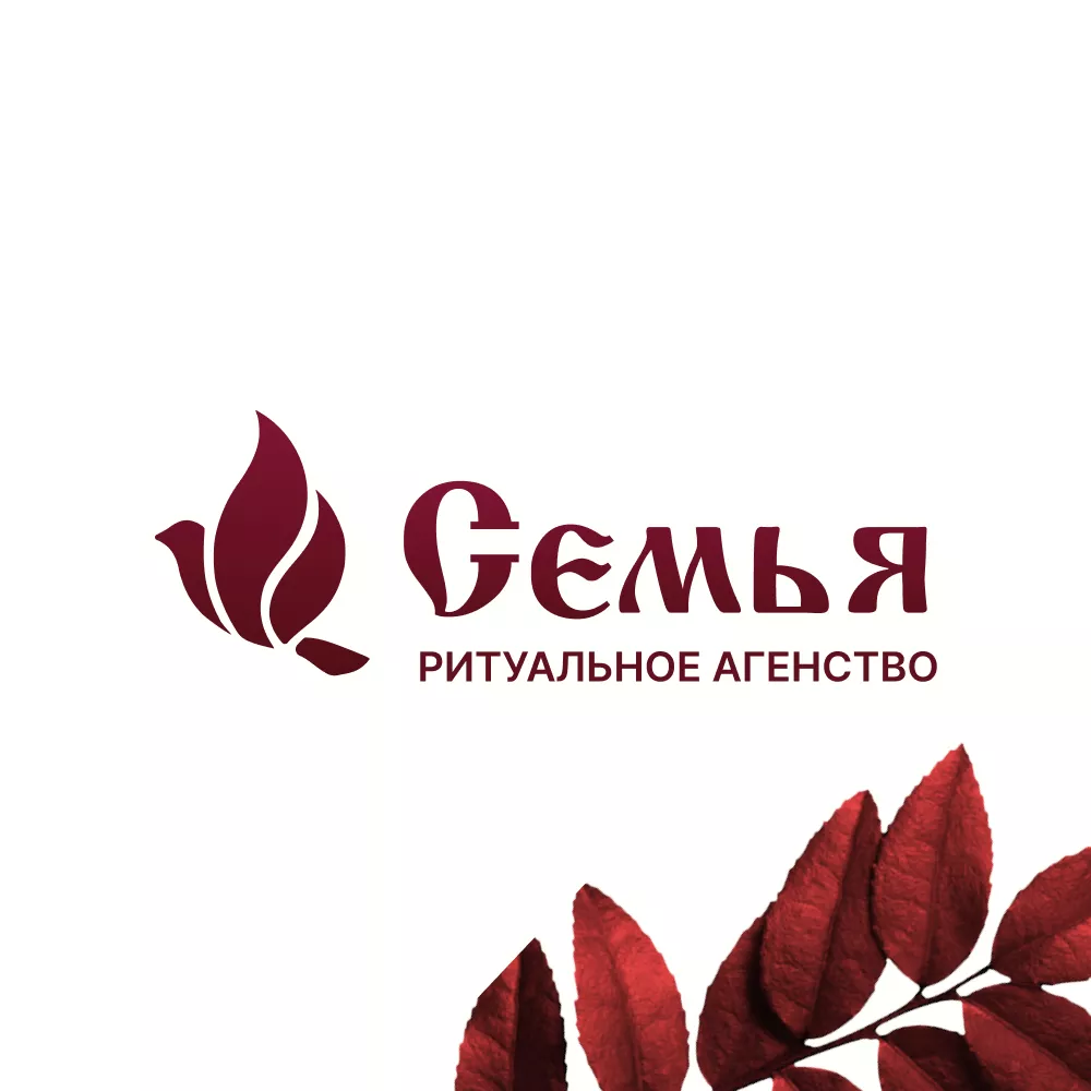 Разработка логотипа и сайта в Вязниках ритуальных услуг «Семья»